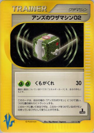 Janine's Technical Machine 02 (Pokémon VS 120/141)
