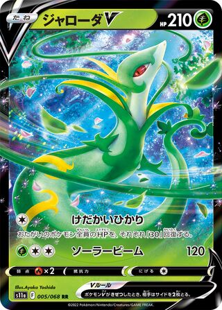 Ho-Oh V RR 055/068 Pokemon Card s11a Incandescent Arcana Japanese