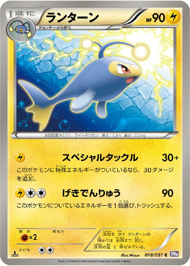018/051 Lanturnランターン C