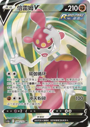 Medicham V (Nine Colors Gathering (Friend) 149/132)