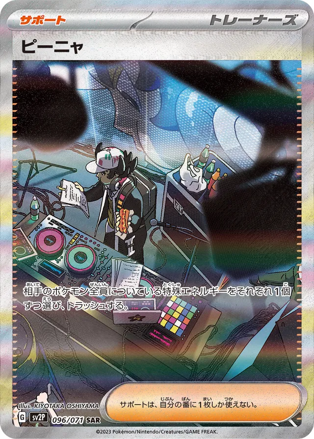 Giacomoピーニャ 9 Snow Hazardスノーハザード 096/071 SAR