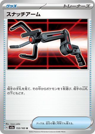 Snatch Arm (Pokémon Card 151 153/165)
