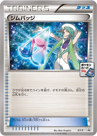 Gym Badge (XY Promos No. 368)