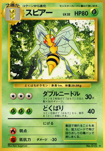 Beedrillスピアー Expansion Pack 拡張パック