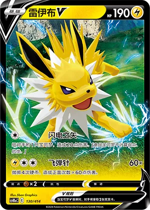 Jolteon V (Start Deck 100 130/414)