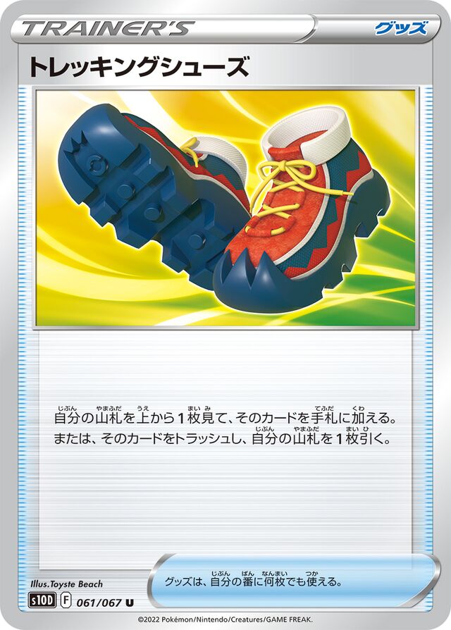 Trekking Shoesトレッキングシューズ 8 Time Gazerタイムゲイザー 061/067 U