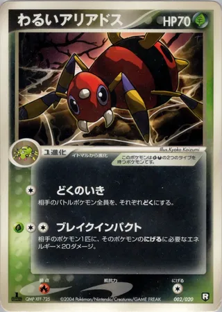 Dark Ariados (Black Deck Kit 002/020)