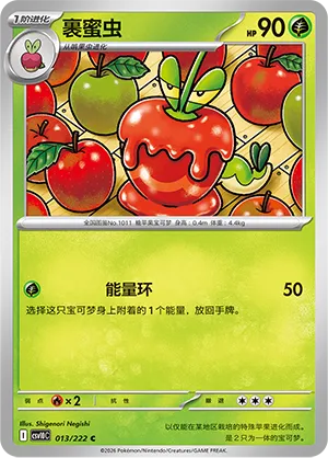 Dipplin (Chasing Glory 013/222)