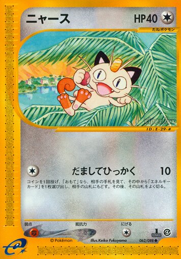 PSA 10 Mew ex 014/025 s8a-P Pokemon Card 25th Anniversary