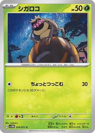 Rellor (Cyber Judge 014/071)