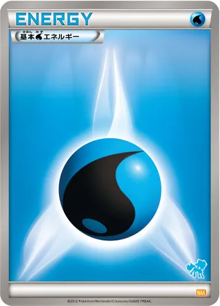Water Energy (Everyone's Exciting Battle No. 050)