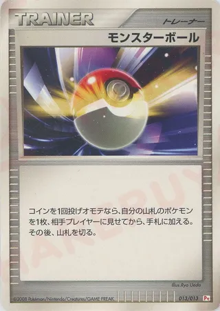 Poké Ball (DPt Gift Box (Chimchar) 013/013)