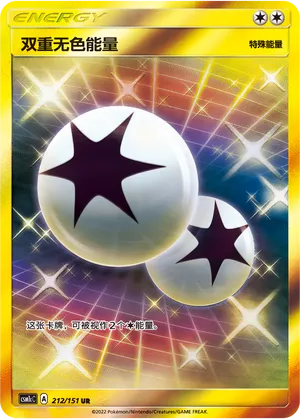 Double Colorless Energy (Storming Emergence (Abundant) 212/151)