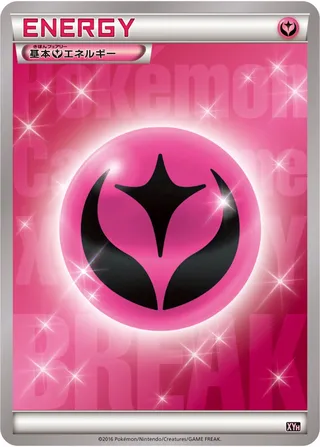Fairy Energy (M Audino-EX Mega Battle Deck No. 027)