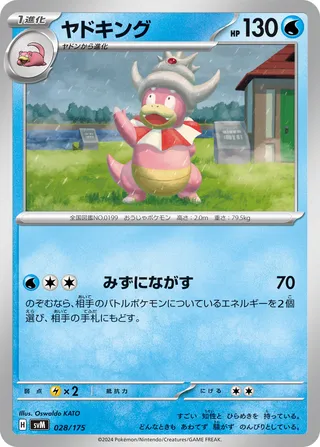 Slowking (Generations Starter Decks 028/175)