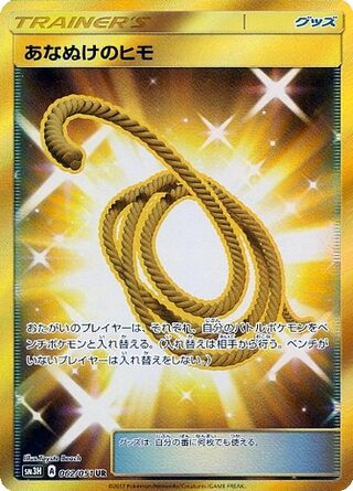 Escape Rope (To Have Seen the Battle Rainbow 062/051)