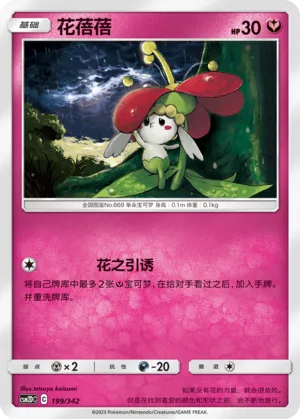 Flabébé (Shining Synergy GX Starter Deck 199/342)