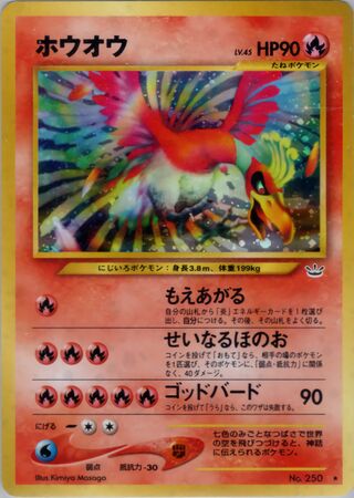 Ho-oh (Awakening Legends No. 011)