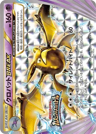 Crobat BREAK (XY Promos No. 409)
