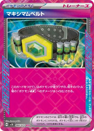 Maximum Belt (Wild Force 066/071)