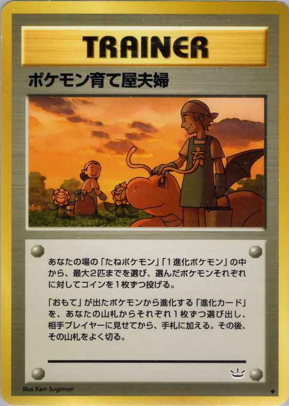 Pokémon Breeder Fieldsポケモン育て屋夫婦 Awakening Legendsめざめる伝説
