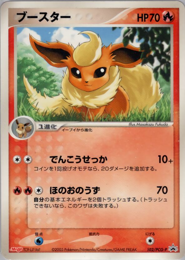 Flareonブースター PCG-P Promotional cards 102/PCG-P
