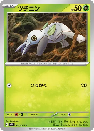 Mega Symphonia card list (Japanese TCG) – TCG Collector
