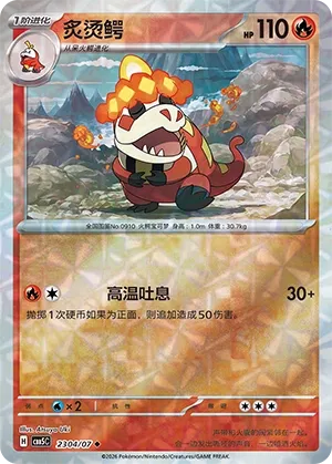 Crocalor (Gem Pack Vol. 5 2304/07)