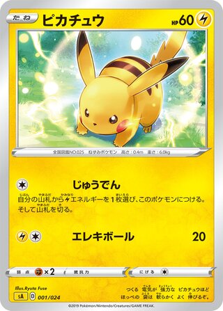 Pikachu (Lightning Starter Set V 001/024)