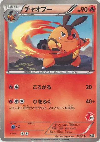 Pignite (National Beginning Set 7/34)