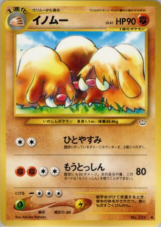 Piloswine (Awakening Legends No. 041)