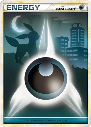 Darkness Energy (2009 Energies No. 007)