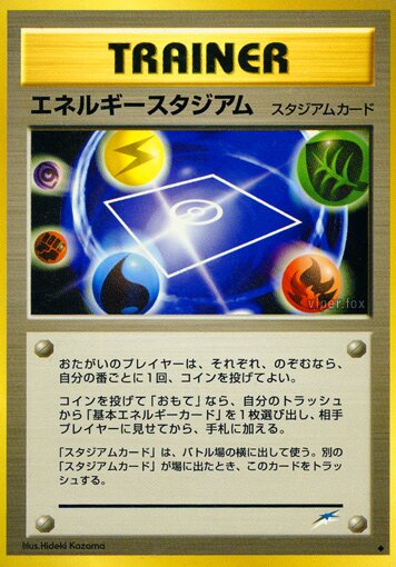 Energy Stadiumエネルギースタジアム Darkness, and to Light闇,そして光へ