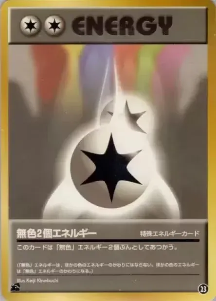 Double Colorless Energyダブル無色エネルギー 1 Intro Pack (Bulbasaur) イントロパック(フシギダネ) 23