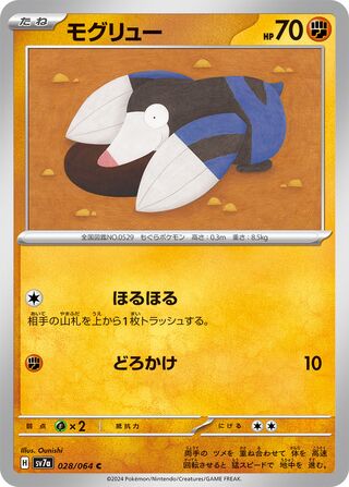 田向 武人 | Shutokō Battle Rival Database Wiki | Fandom