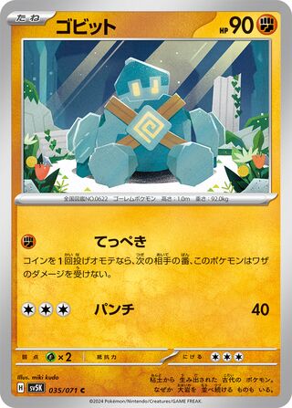 Golett (Wild Force 035/071)