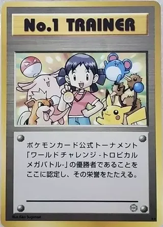 No. 1 Trainer (Miscellaneous Promos No. 141)