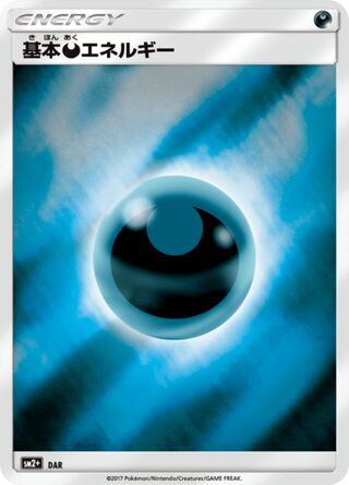 Darkness Energy (Facing a New Trial No. 070)