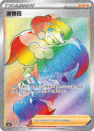 Opal (Vivid Portrayals (Indigo) 140/115)