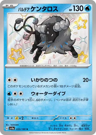 Paldean Tauros (Shiny Treasure ex 223/190)