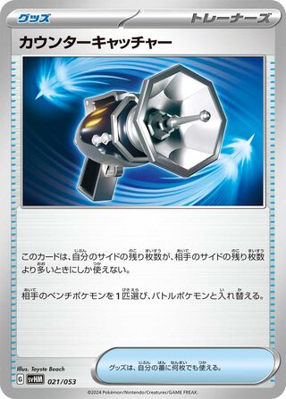 Counter Catcher (Future Miraidon ex Starter Deck & Build Set 021/053)