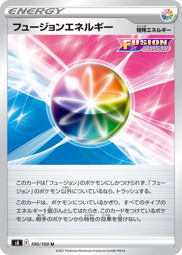 100/100 Fusion Strike Energyフュージョンエネルギー U