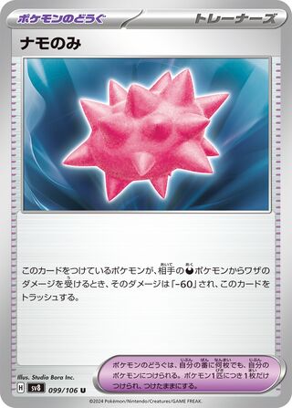 Colbur Berry (Super Electric Breaker 099/106)