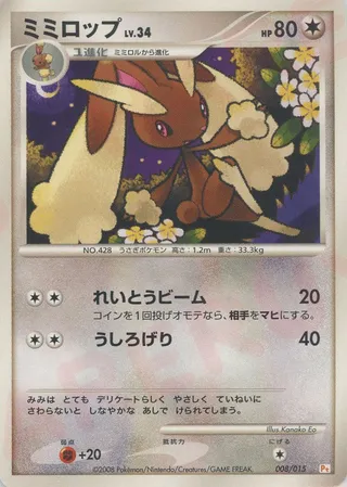 Lopunny (DPt Gift Box (Pikachu) 008/015)