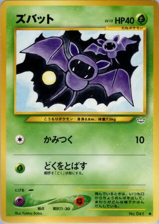 Zubat (Awakening Legends No. 001)