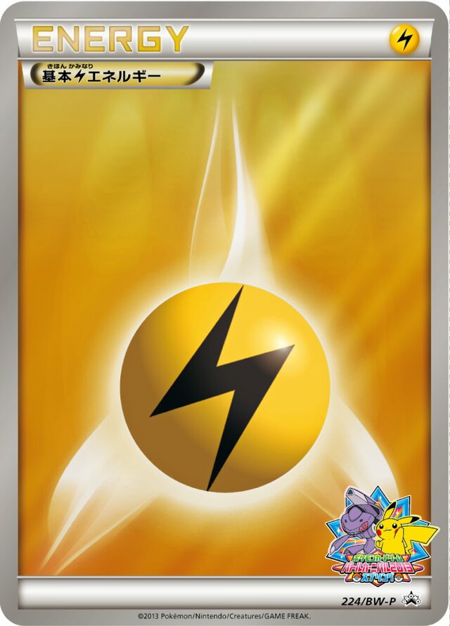Lightning Energy基本雷エネルギー BW-P Promotional cards 224/BW-P