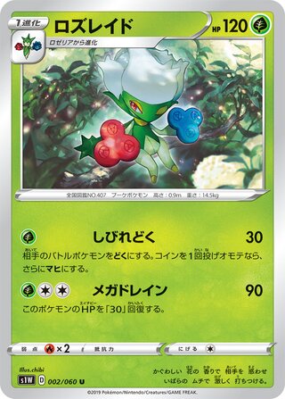 Pokemon TCG - s1W - 046/060 (RR) - Zacian V