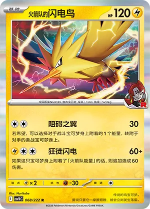 Team Rocket's Zapdos (Chasing Glory 068/222)