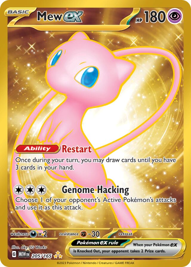 205/165 Mewex MEW Hyper Rare