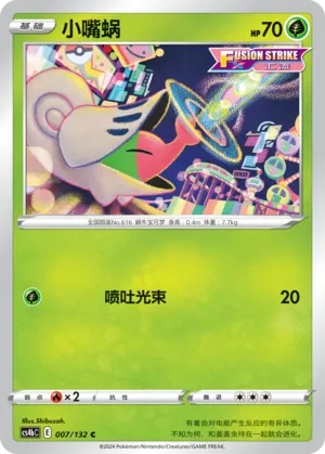 Shelmet (Nine Colors Gathering (Origin) 007/132)